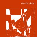 세계 끝의 버섯 이미지