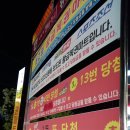 월드복권마트 이미지