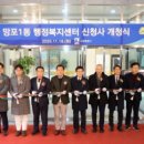 망포1동행정복지센터 이미지