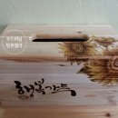 생활수묵화와 우드버닝 이미지