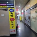 명족발진칼국수 이미지