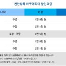 공무원연금공단천안상록리조트상록호텔 이미지