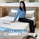 세븐일레븐 논현현대점 | 슬립퍼 쇼룸 강남점 호텔 침대 프레임 사이즈 추천