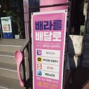 베스킨라빈스계산역점