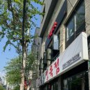 GS25 연남동진점 | (홍대/연남) 연남팔찌공방 언커무드 써지컬 팔찌 만들기