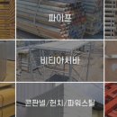 동남가설산업