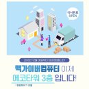 맥가이버컴퓨터 이미지