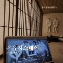 온유지스테이 | 부산 광안리 숙소 추천 : 감성 가득 담은 온유지스테이 솔직후기