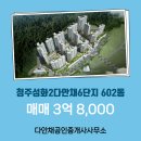 성화 공인중개사사무소 이미지