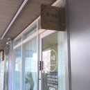 중계역 1번출구 버스정류장 이미지