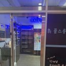 휘 플스룸카페 이미지