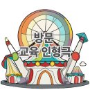 용인한빛초등학교 | 용인 한빛초 찾아가는 어린이 인형극[학교폭력 예방교육]