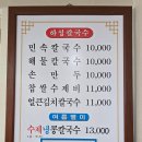 민속칼국수;수제비전문