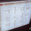 감성커피부평구청역점