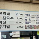 보광보리밥칼국수 이미지