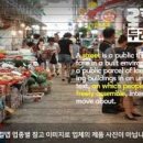 이문제일시장