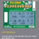 대박로또복권 이미지