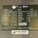 엠제이돼지 이미지