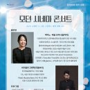 꿈나눔카페 | 음악교양 강연 후기 플레이비 뮤직 살롱 여성음악가의 삶과 음악