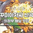 롯데슈퍼 신곡점 이미지