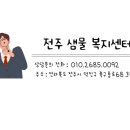 샘물복지센터 이미지