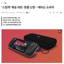 스팀 컨트롤러 구매방법 — 품절 대란, 재입고는 언제?