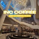 별내도서관 지하1층 | 인크커피 다산점 - 남양주 다산 대형베이커리 카페 다산 현대아울렛(feat. 종로서적)