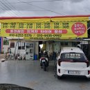 24시 카센타 이미지