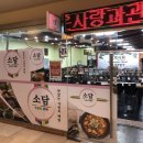 소담가정식부페 이미지