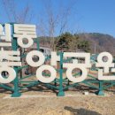 원통1공원 이미지