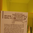 울진금강송테마전시관 네이버블로그