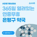 뉴타운약국 이미지