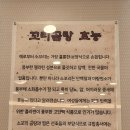 양평옥 | 영종도 을왕리 인스파이어 인천공항 한정식 꼬리곰탕 맛집 소담 한상차림 양평옥 용유점 후기~