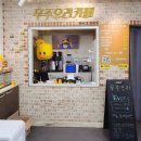 우리생오리 | 무주맛집 추천! 온가족이 반한 무주오리 생오리구이 솔직후기