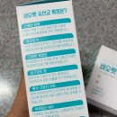 건강하개 먹개 | 강아지 유산균은 비오펫 !!