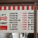행복한튀김세상