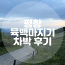 개화전기충전소 네이버블로그