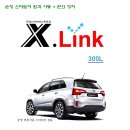 X.LINK 상시판매 합니다. 이미지