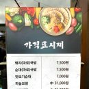 무보까국밥.보쌈 이미지
