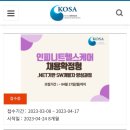 SW 개발자 중견기업 "채용확정형" 무료교육 모집중 (백수들 기상❣️🫡) 이미지