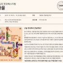 오투호프 | 한강 페스티벌 2025 가을시즌(10.18~26.) 일정, 예매, 라인업, 숙박, 맛집, 주차 사전준비 꿀팁
