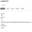 분당경희 한약 약국 이미지