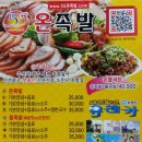 55온족발 이미지