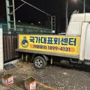 장안매운탕 이미지