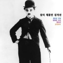 찰리채플린 이미지