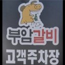 부암수퍼 이미지