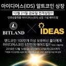 (주)아이디어스