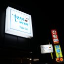 길모퉁이커피 이미지