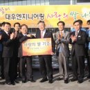 대우ENG