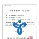 포켓클래스 원격평생교육원 네이버블로그
